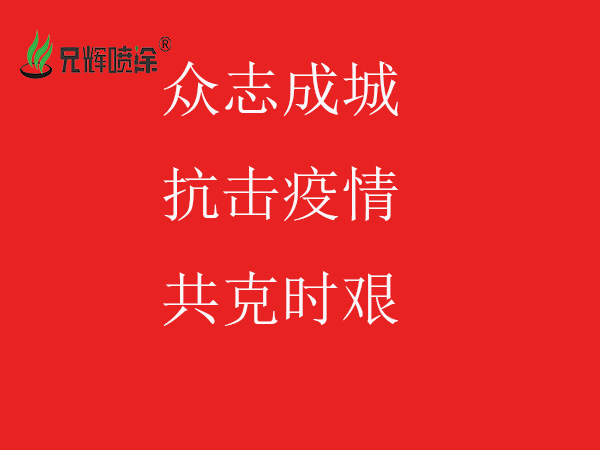 特殊時期，眾志成城!東莞噴油廠助力深圳測溫儀廠家完成生產