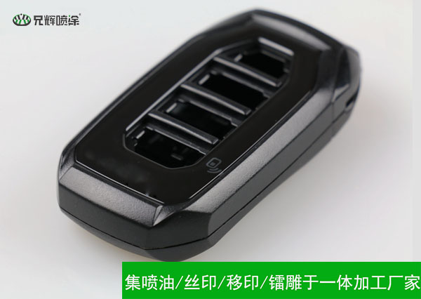 注塑噴油廠之汽車遙控鑰匙噴涂