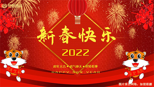 2022新年快樂！兄輝噴涂給您拜年啦