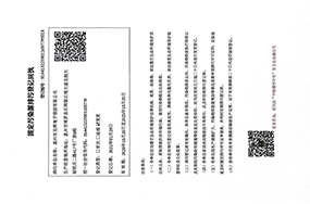 兄輝電子廣東省污染物排放許可證