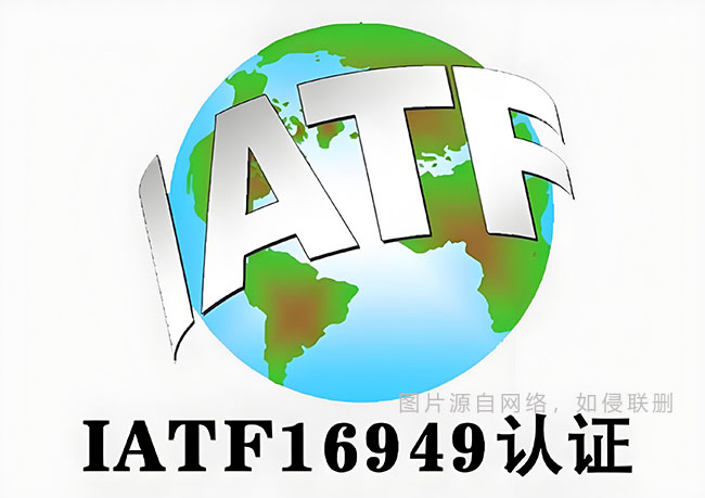 祝賀兄輝噴涂再次成功取得IATF16949認(rèn)證，質(zhì)量管理再上新臺(tái)階